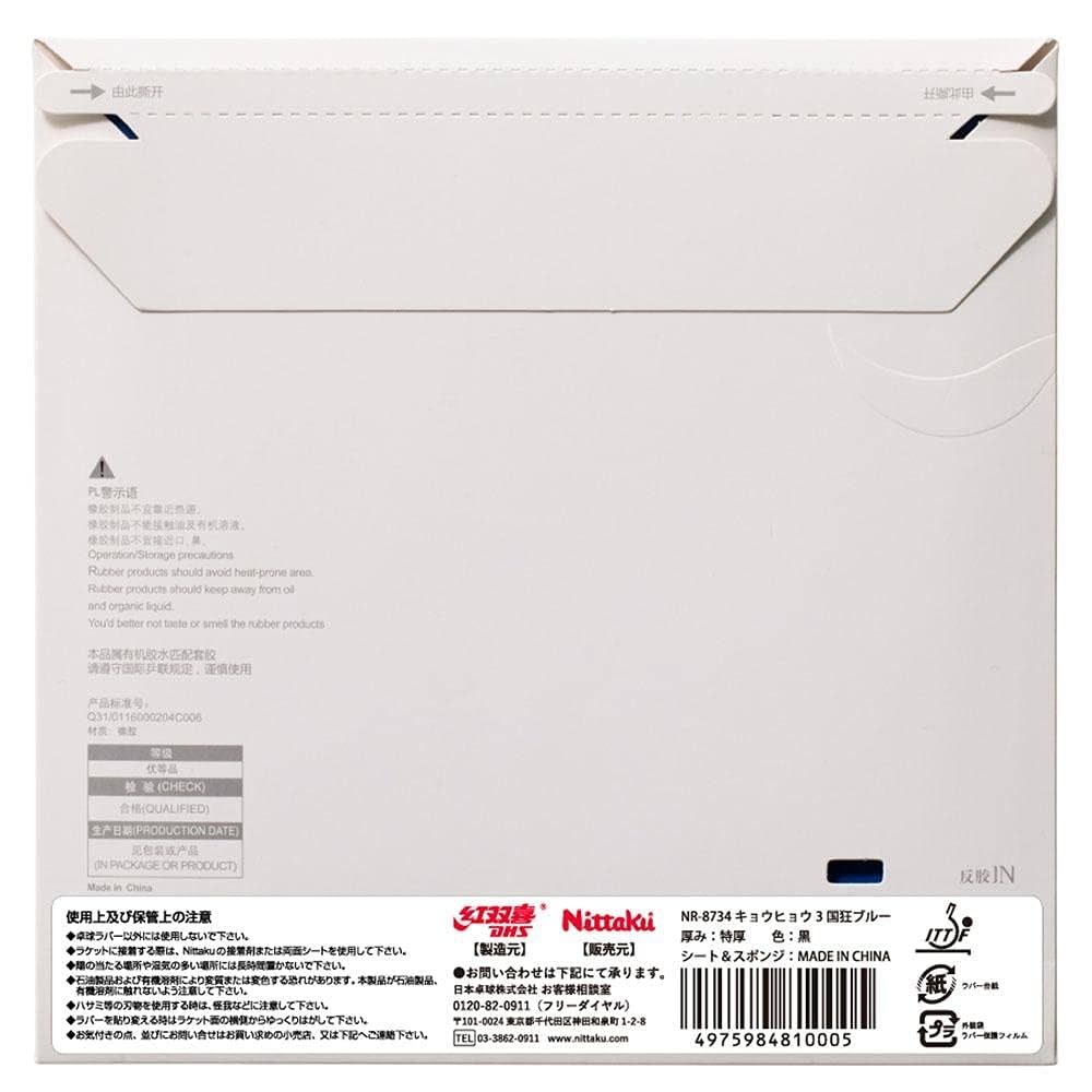 卓球DVD3点 卓球DVD3点 VICTAS ZX-LARGE（ゼクスラージ）のレビュー評価